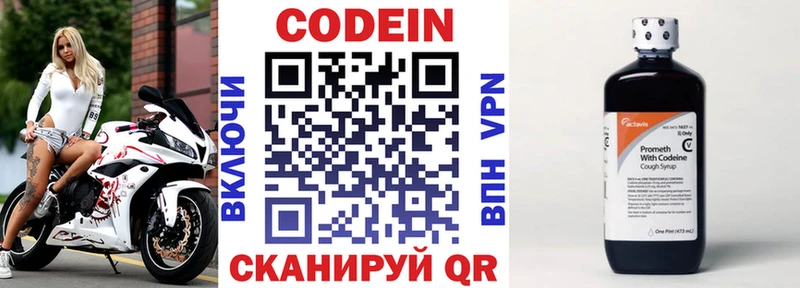 Кодеиновый сироп Lean Purple Drank  где можно купить наркотик  Сухиничи 