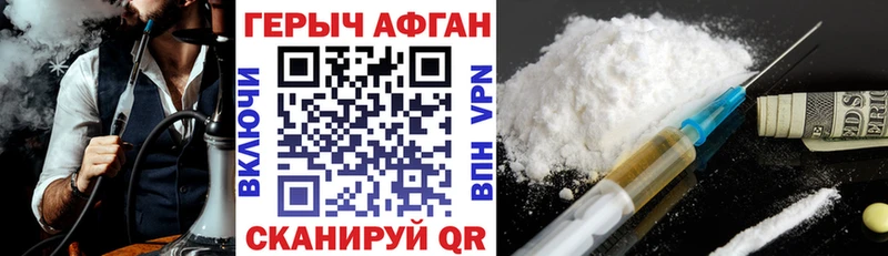 Героин хмурый  Сухиничи 