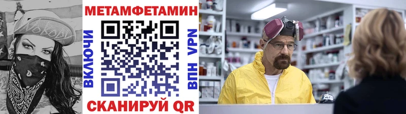Метамфетамин мет  купить наркотик  Сухиничи 